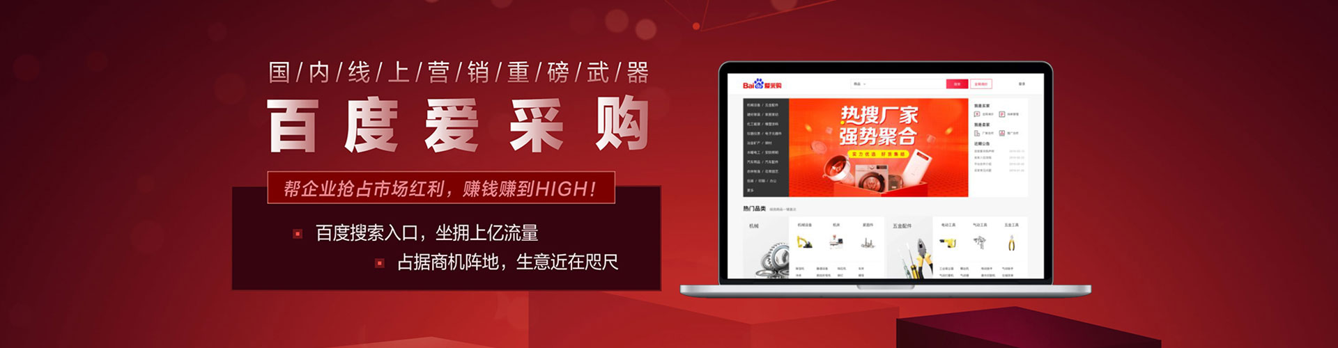 汕头百度优化推广