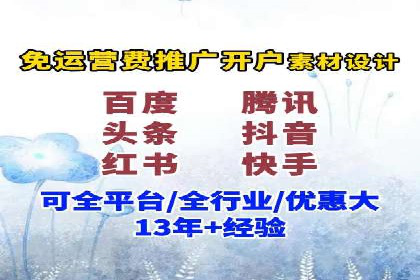 创新型信息流广告推广模式实践分享